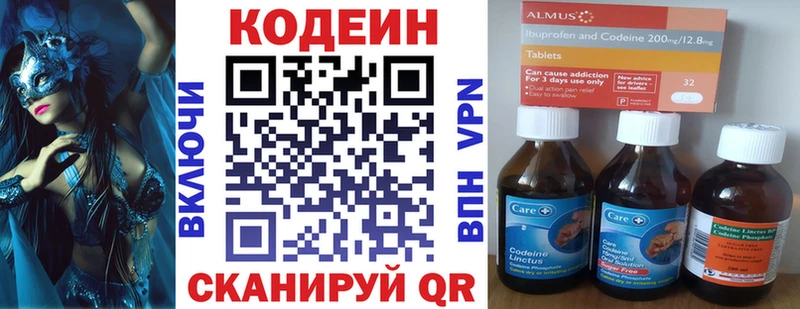 Codein напиток Lean (лин)  Купить  Норильск 