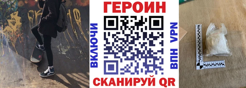 ГЕРОИН белый  Купить закладки  Норильск 
