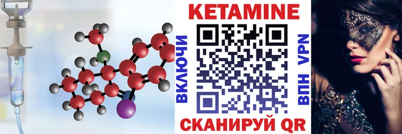 Кетамин VHQ  Купить где  Норильск 