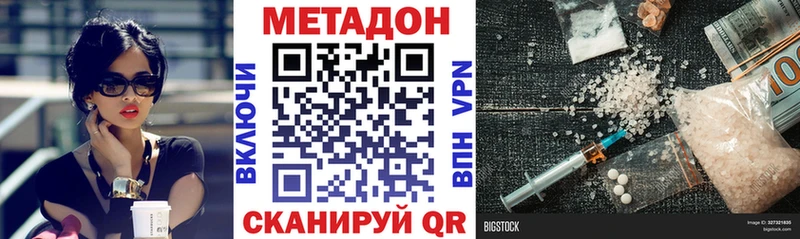 Метадон methadone  Купить  Норильск 